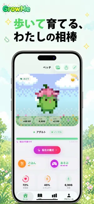 GrowMe: Step Counter Pet screenshot 1
