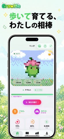 GrowMe: Step Counter Pet Screenshot 1 of 5