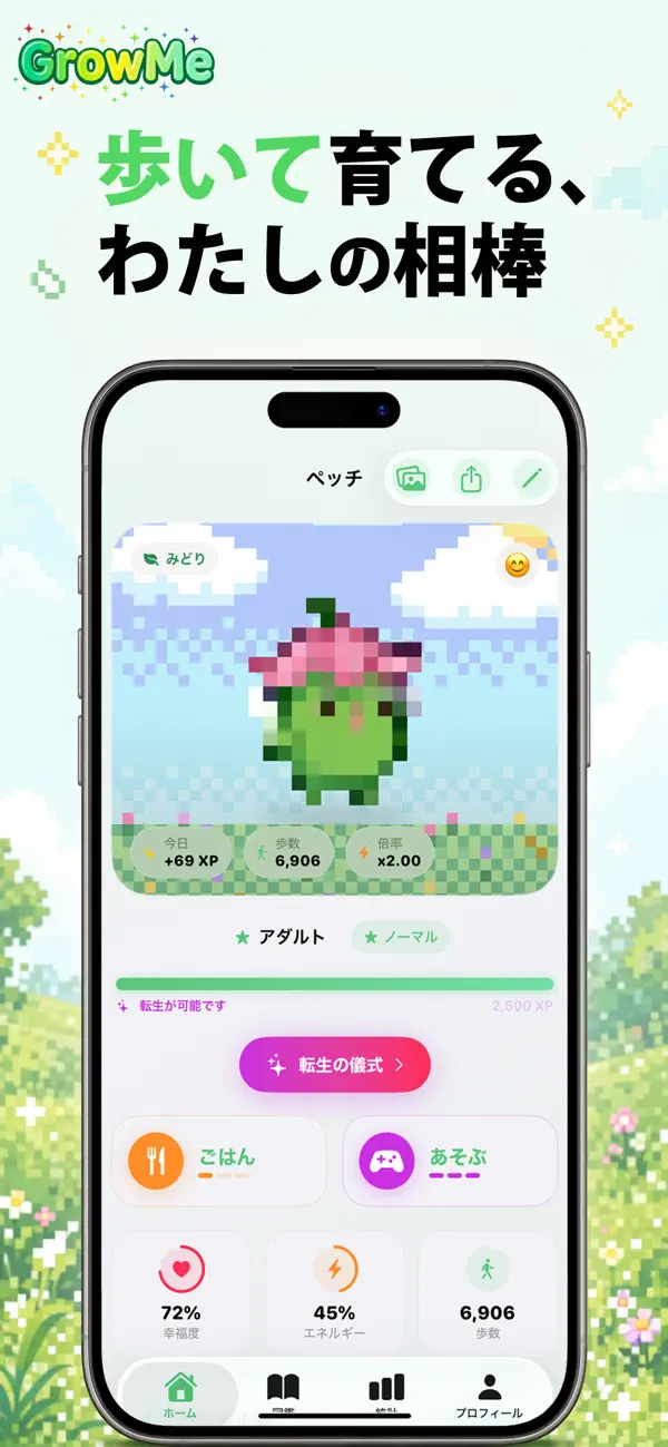 Screenshot #1 pour GrowMe