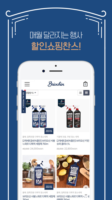브리오신 screenshot