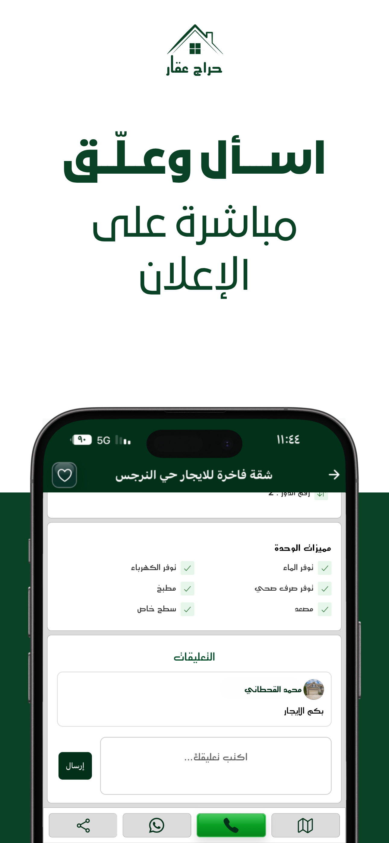 حراج عقار