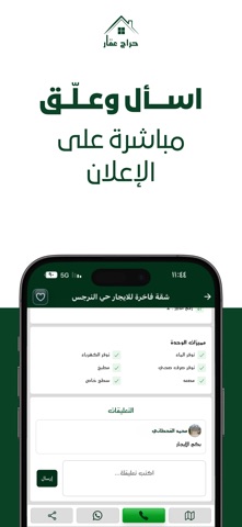 حراج عقار iPhone screenshot 7