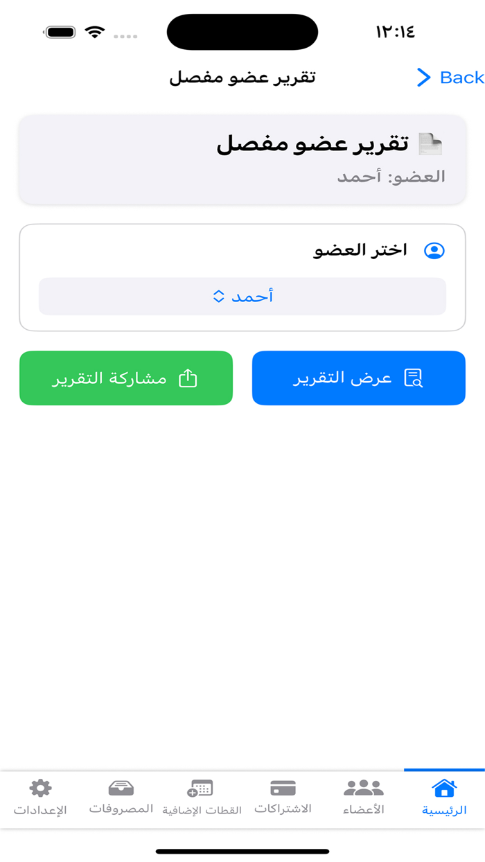 قطة استراحتي