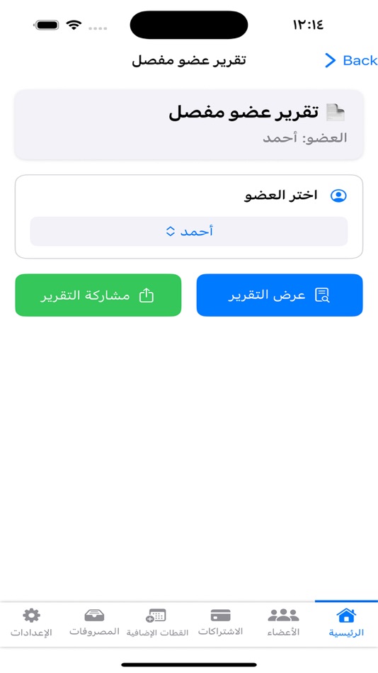 #3. قطة استراحتي (iOS) 由: Arif Alsuhaimi
