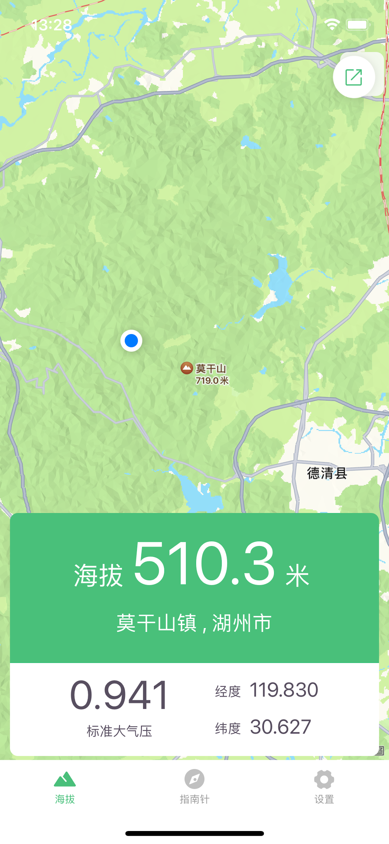 海拔测量仪