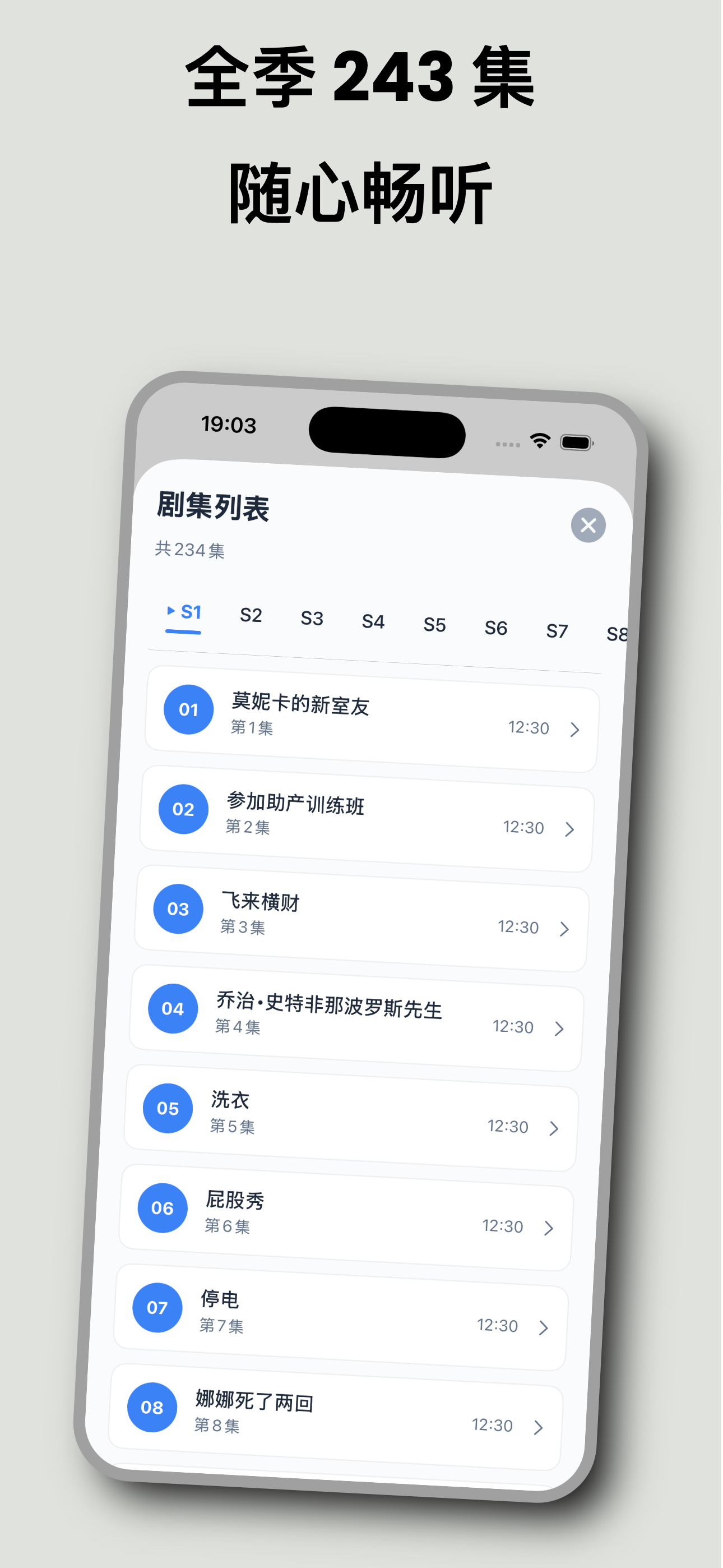 老友记学英语-精听跟读 screenshot 7