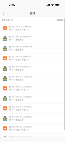 乐合物联称重 screenshot