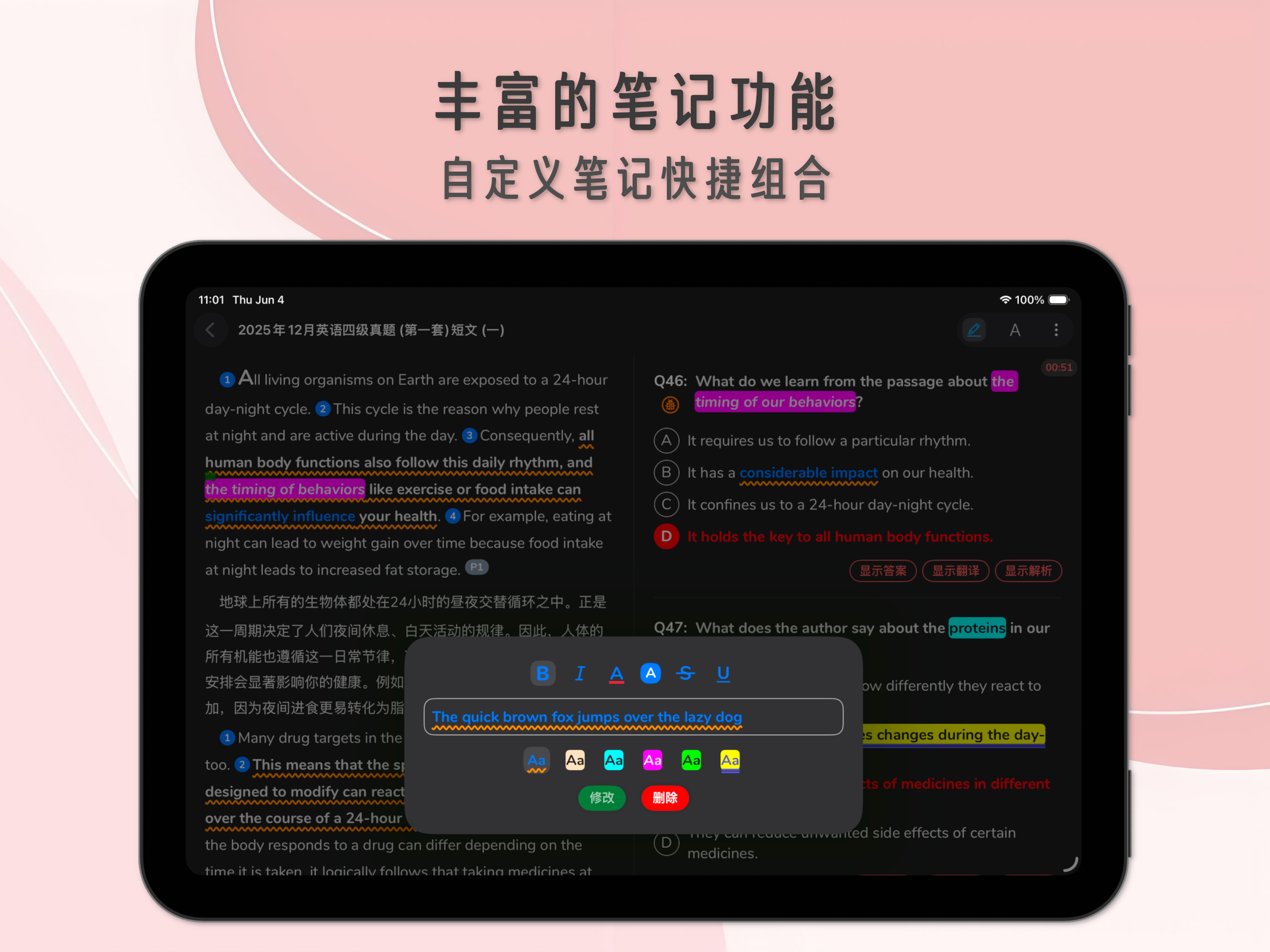 真题练习 - 四六级考研英语题库