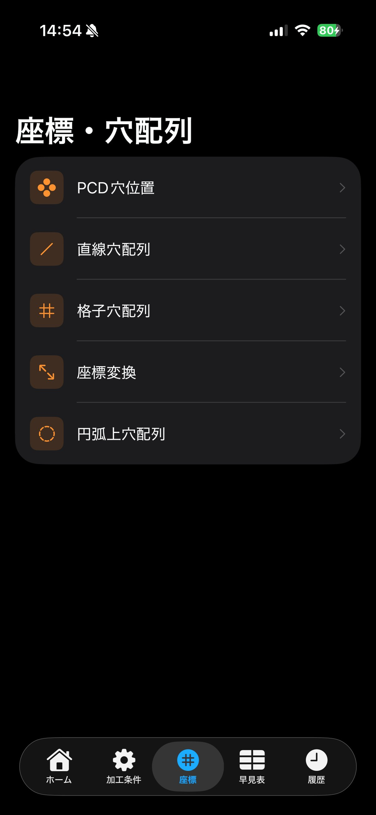 CNCCalc screenshot 5