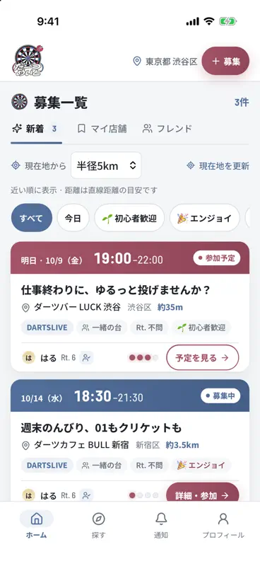 だーつめいと screenshot 1 of 7