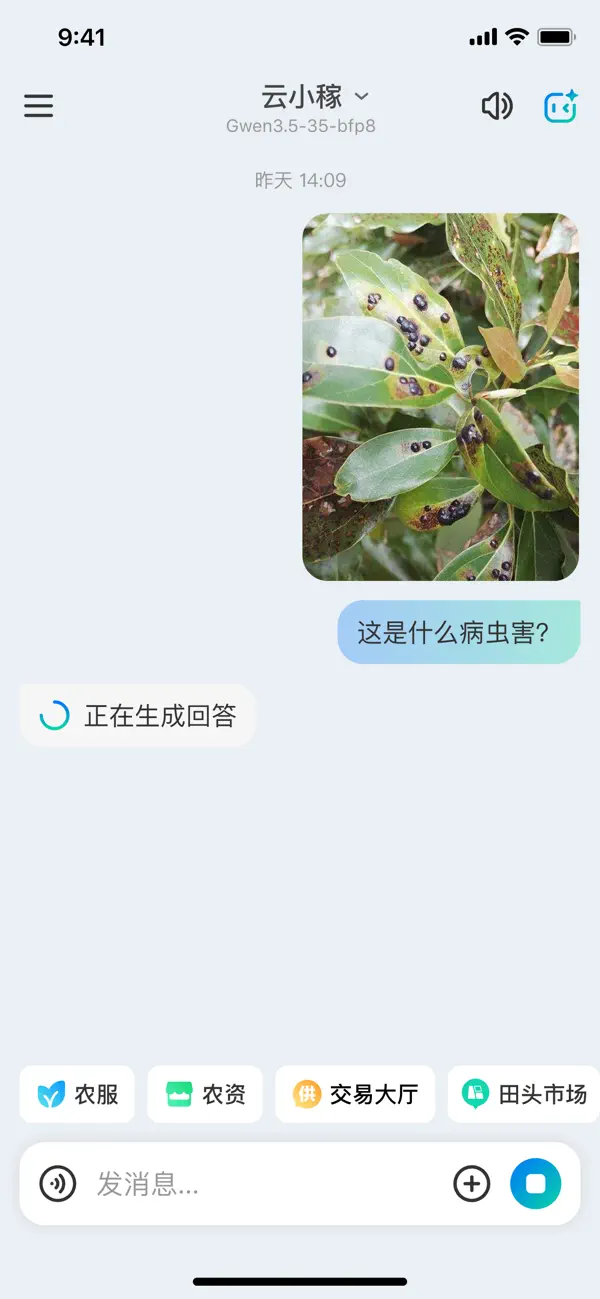 Screenshot #2 pour 云小稼