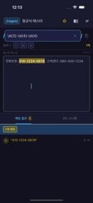 Regex Tester - Live Match screenshot