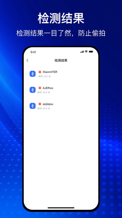 酒店防偷拍助手-自动检测隐藏红外摄像头WiFi蓝牙偷窥 screenshot-3