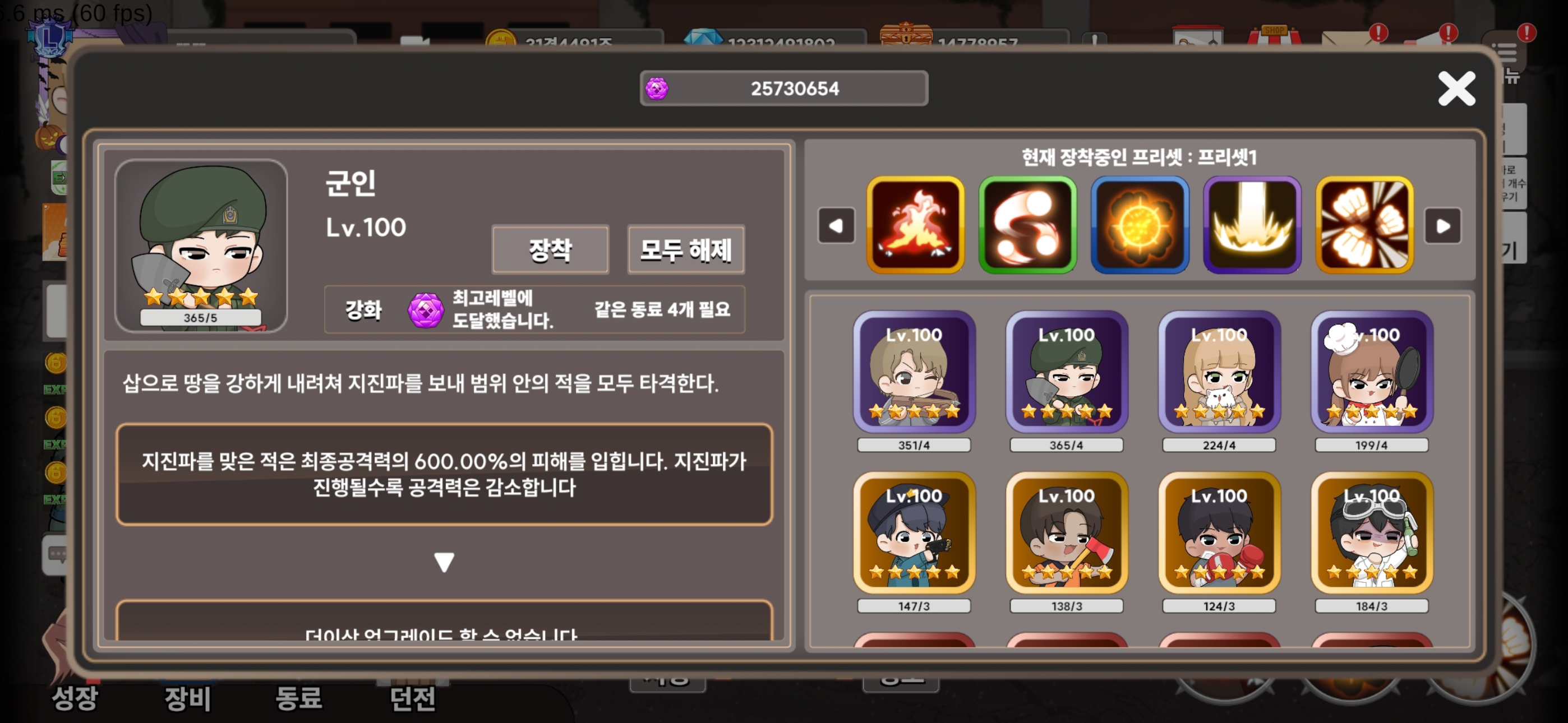 좀비헌터 키우기 screenshot 10
