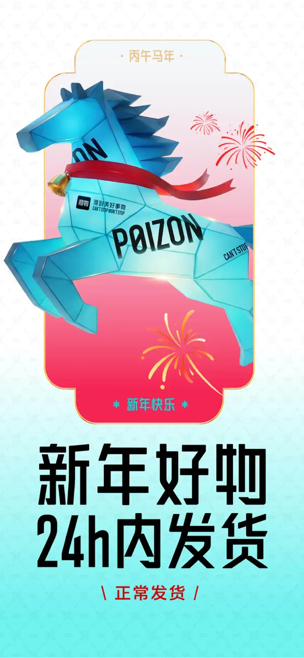 #1. 得物 - 得到美好事物 (iOS) 由: Shanghai Dewu Information Group Co., Ltd.