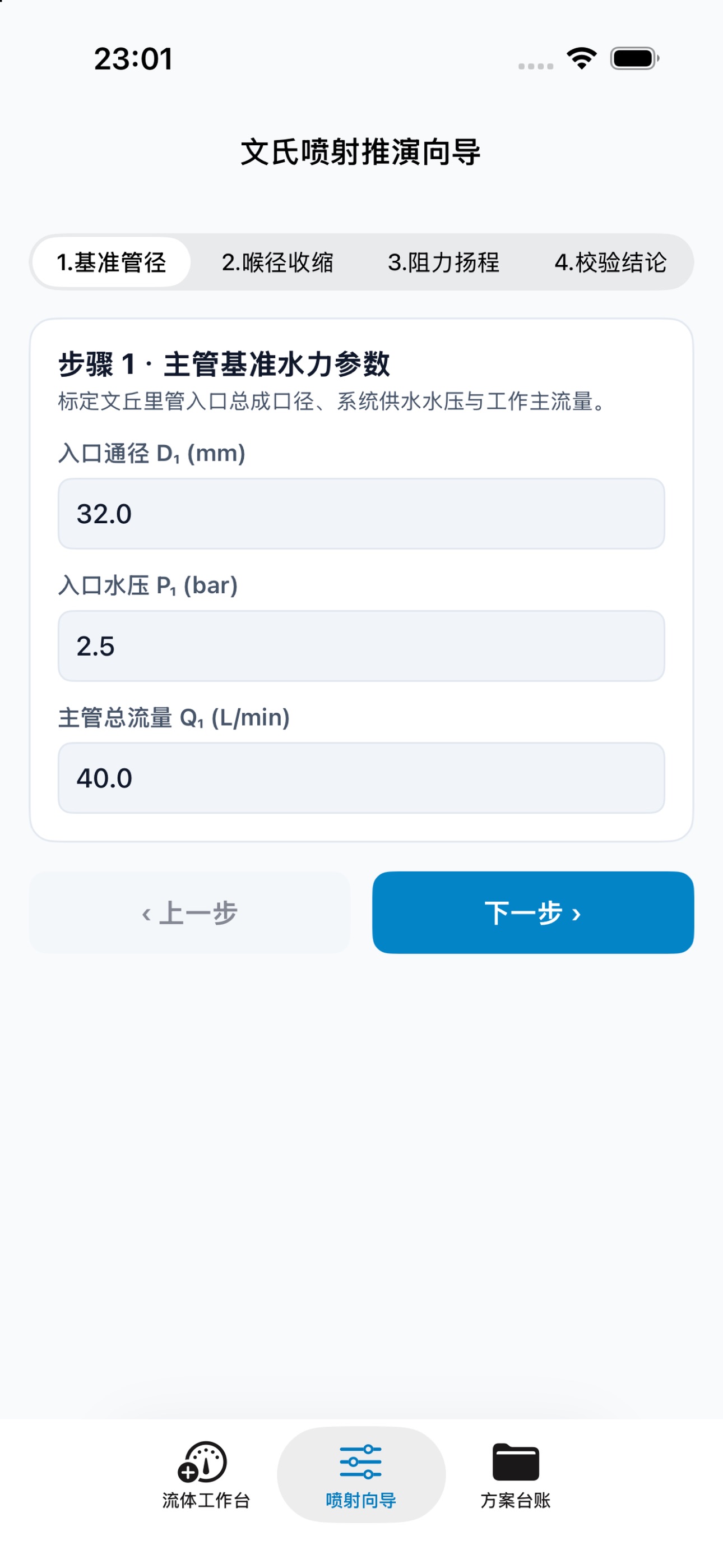 Screenshot 2 of 流体迹象