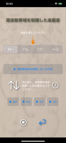 耳チェック のスクリーンショット