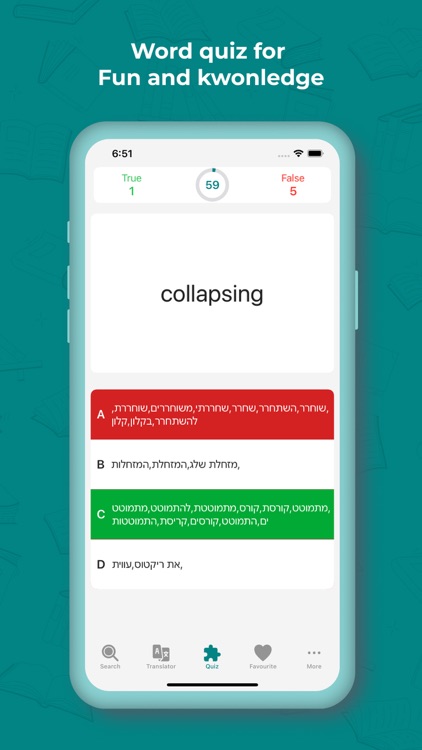 Hebrew Dictionary & Translator screenshot-4
