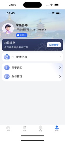 豫见旅拍 screenshot