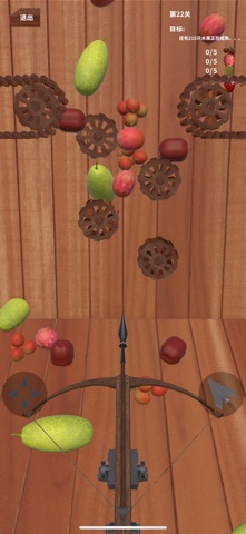 果子射射看 screenshot