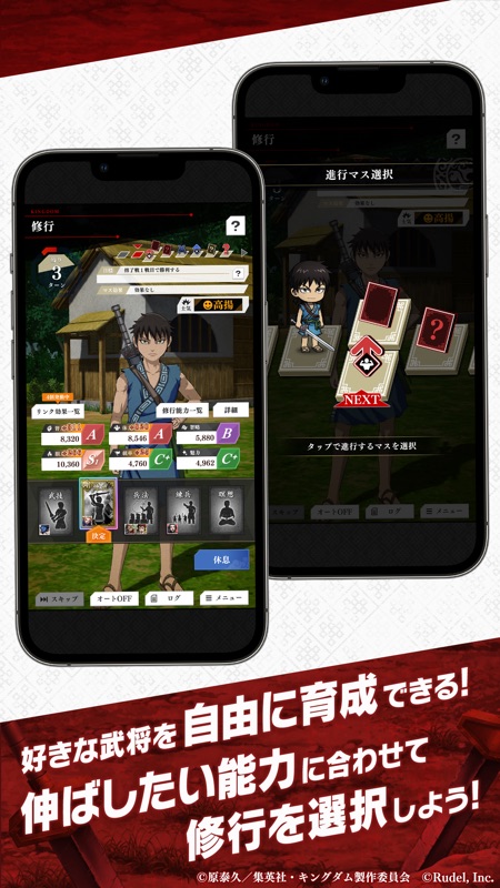 キングダム 頂天 screenshot 3