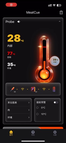 MeatCue screenshot