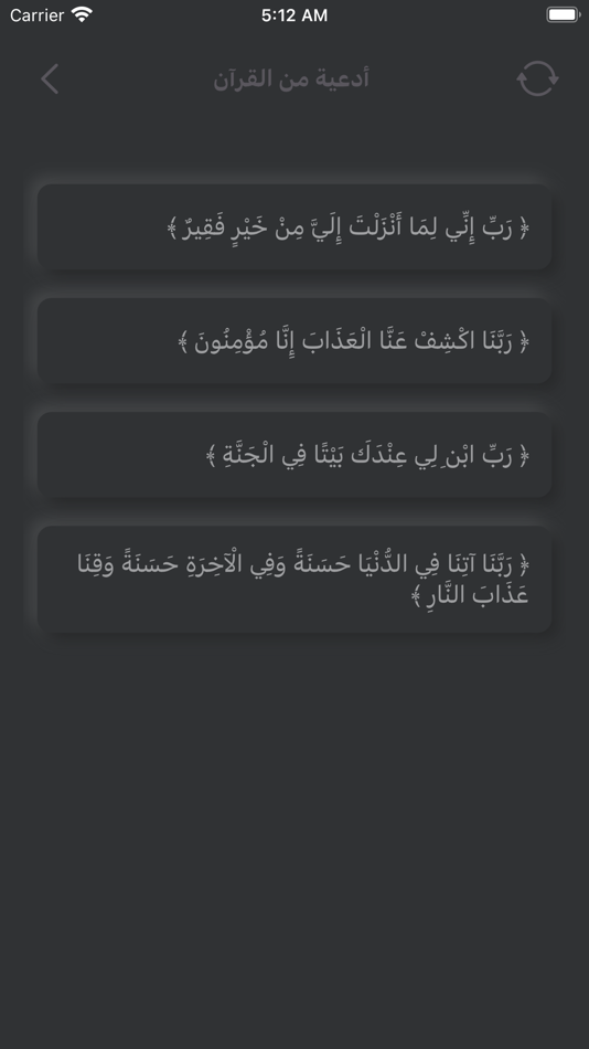 #6. Athkarak (iOS) 来自: Asmaa Almarrikhi