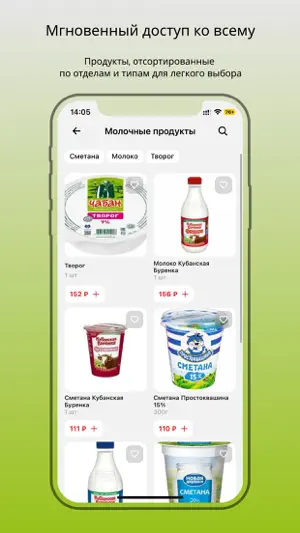 Тускар: доставка продуктов screenshot 4