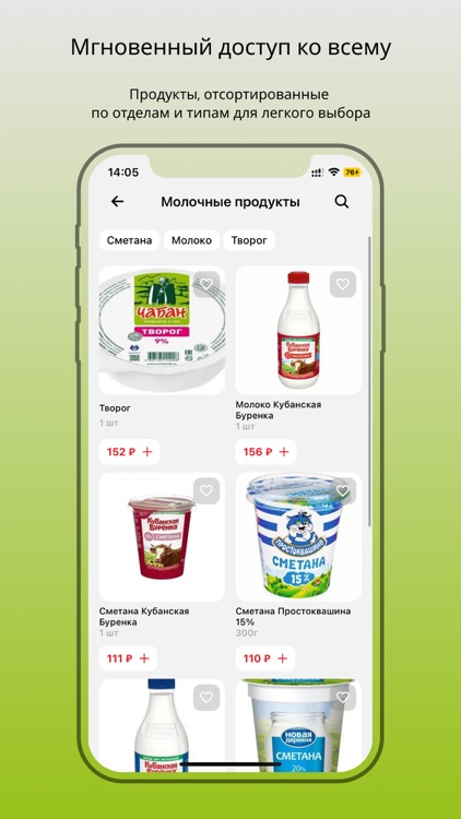 Тускар: доставка продуктов screenshot-3