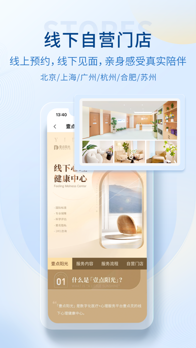 壹点灵-专业心理咨询服务平台Mental Health Screenshot