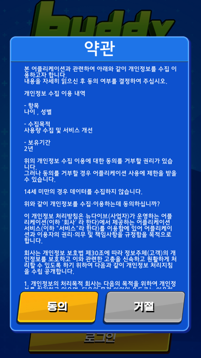 Buddyin Screenshot 7 of 7