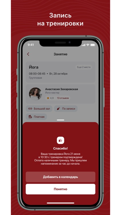 Фитнес-студия ОДИН