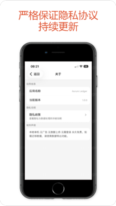 Aurum Ledger screenshot