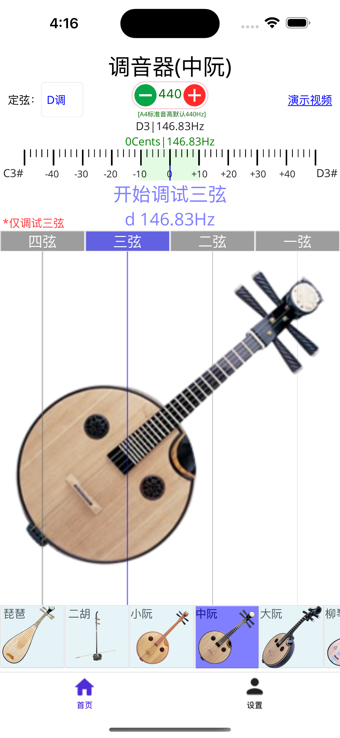 咕嘟调音