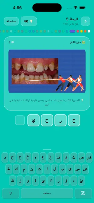 الغاز الذكاء screenshot 4