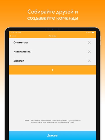 Alias - party game iPad screenshot 2