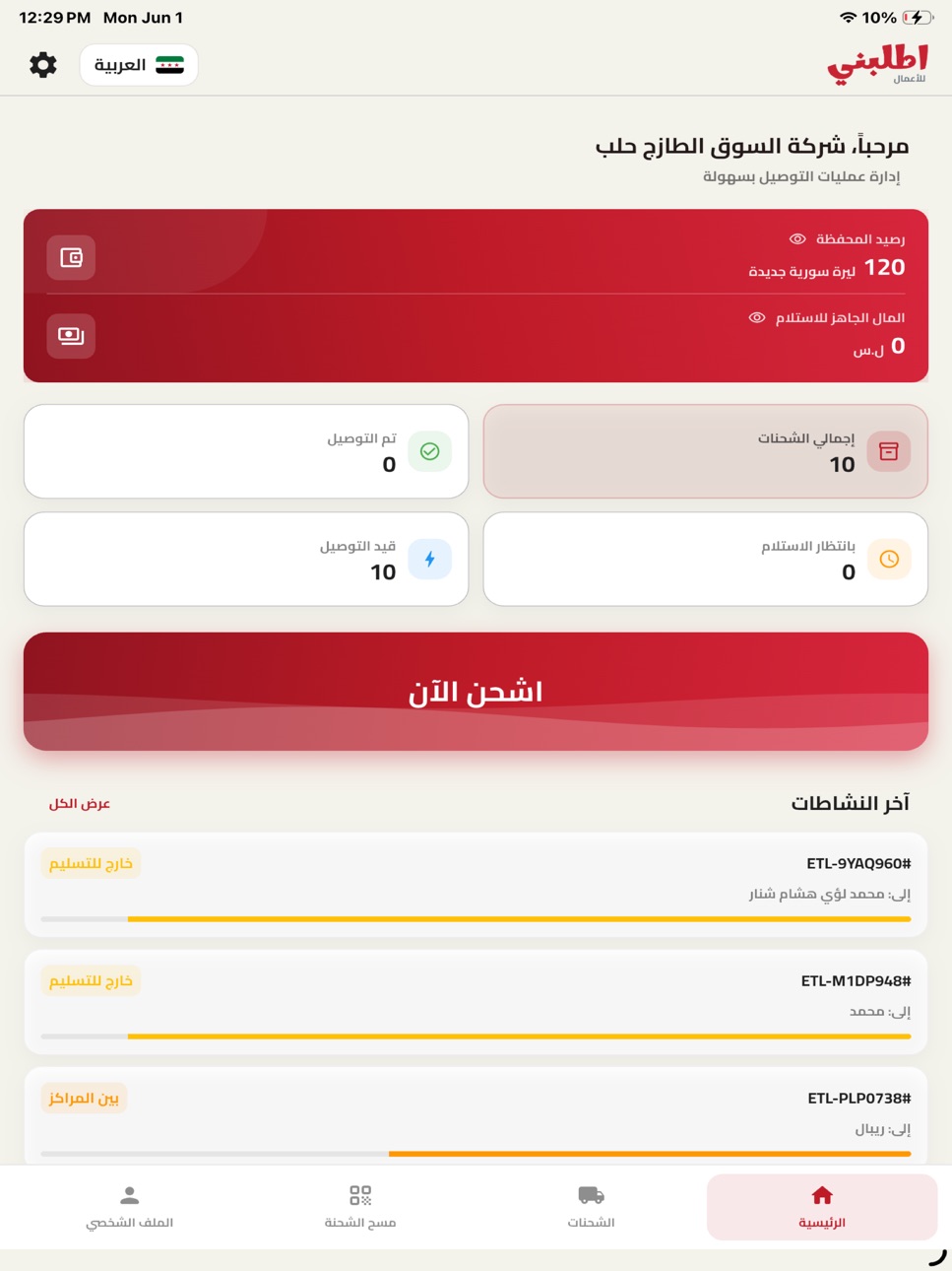 iPad screenshot