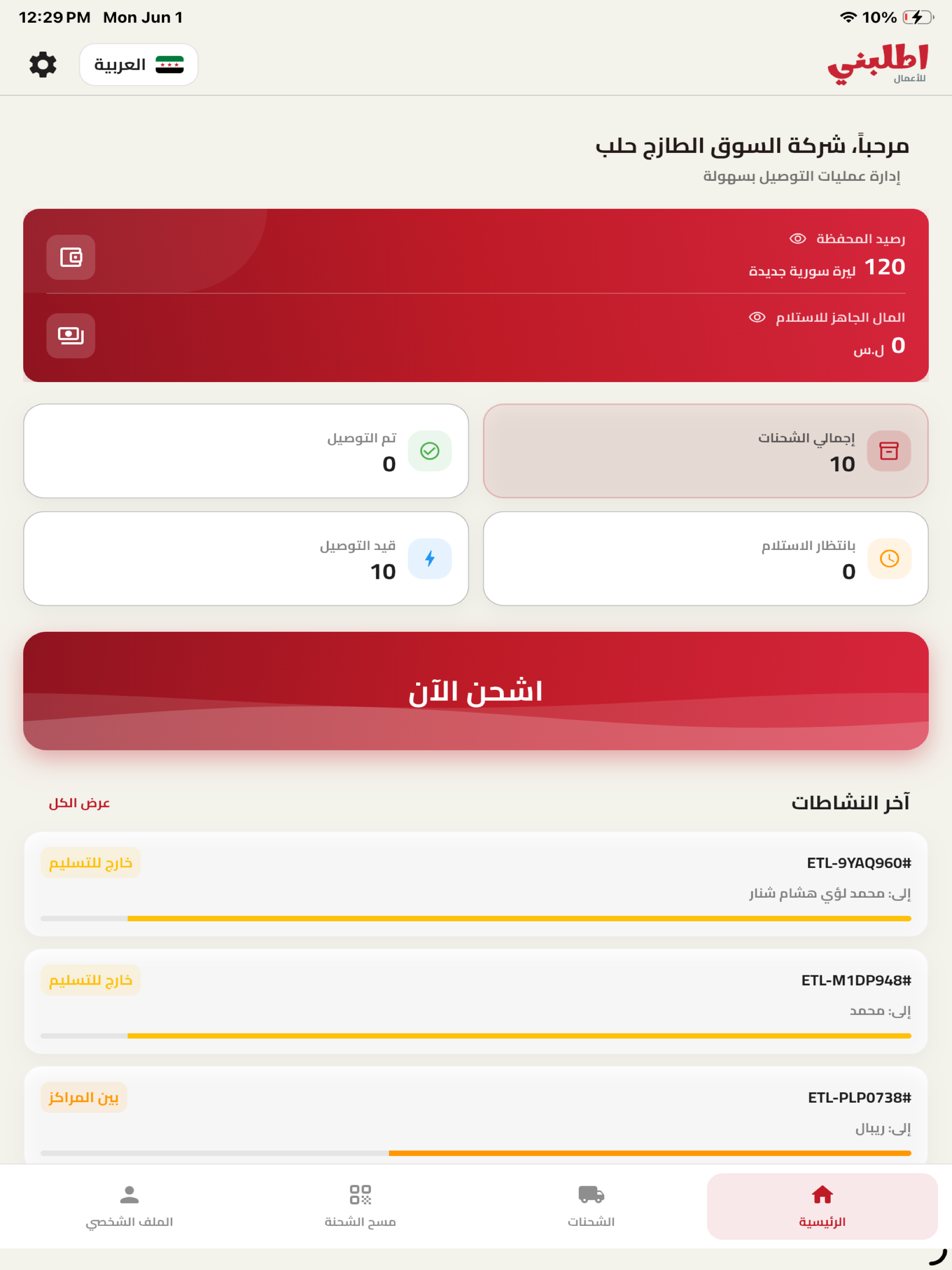 Etlbni Delivery App - اطلبني screenshot 8