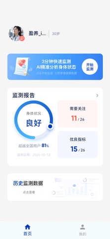 盈飬守衡 screenshot