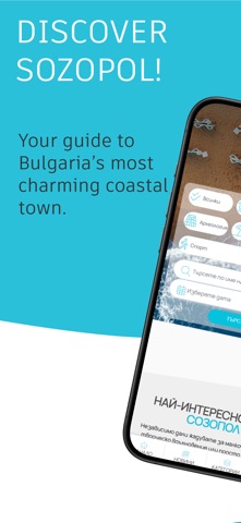 VisitSozopol screenshot