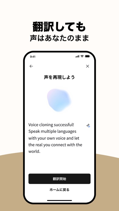 オルル — AI 即訳のスクリーンショット