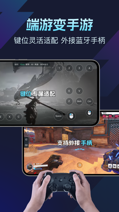 ToDesk云电脑 Screenshot