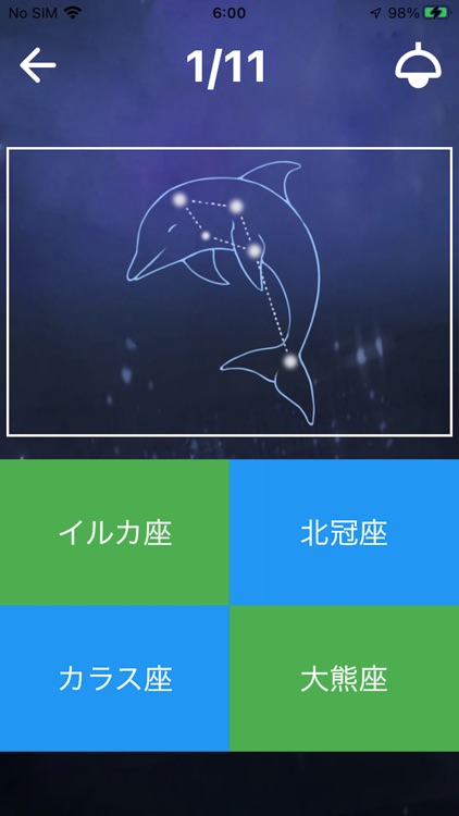 Solar System Quiz for Japanese screenshot-3