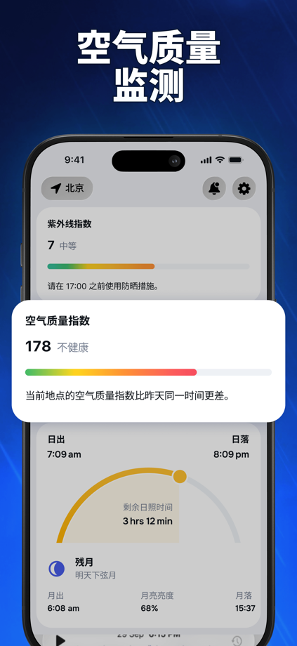 Ora天气预报 - 精准15日天气通 的 App Store 截图 5