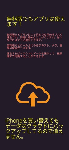 OreCareApp のスクリーンショット