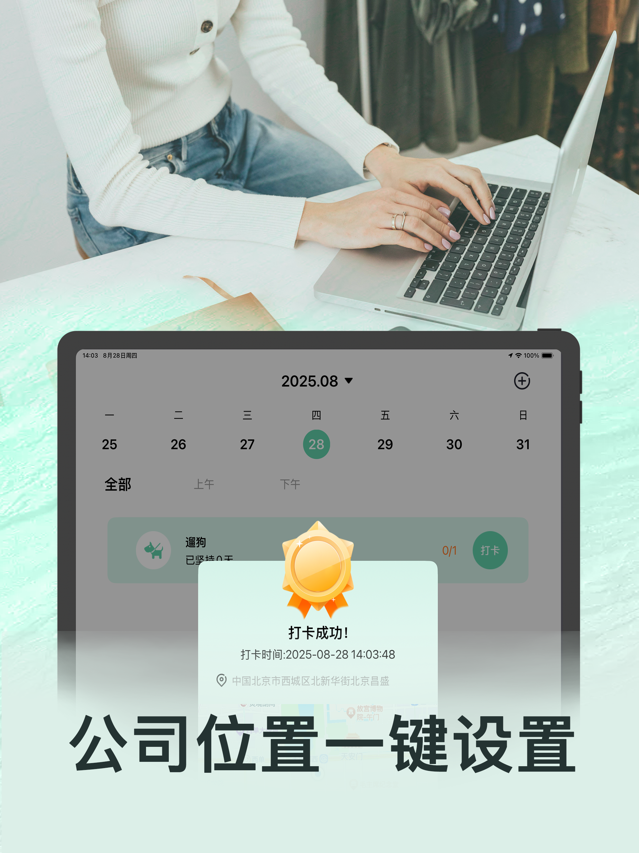 每日打卡-虚拟定位&定位助手 screenshot 6