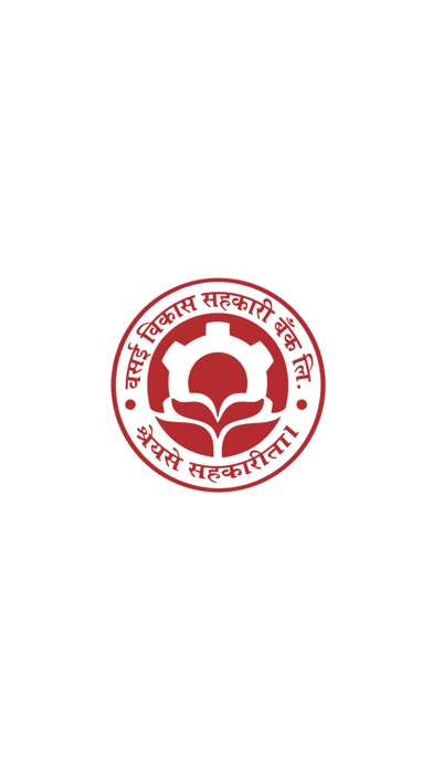 Vasai Vikas Sahakari Bank Ltd Screenshot