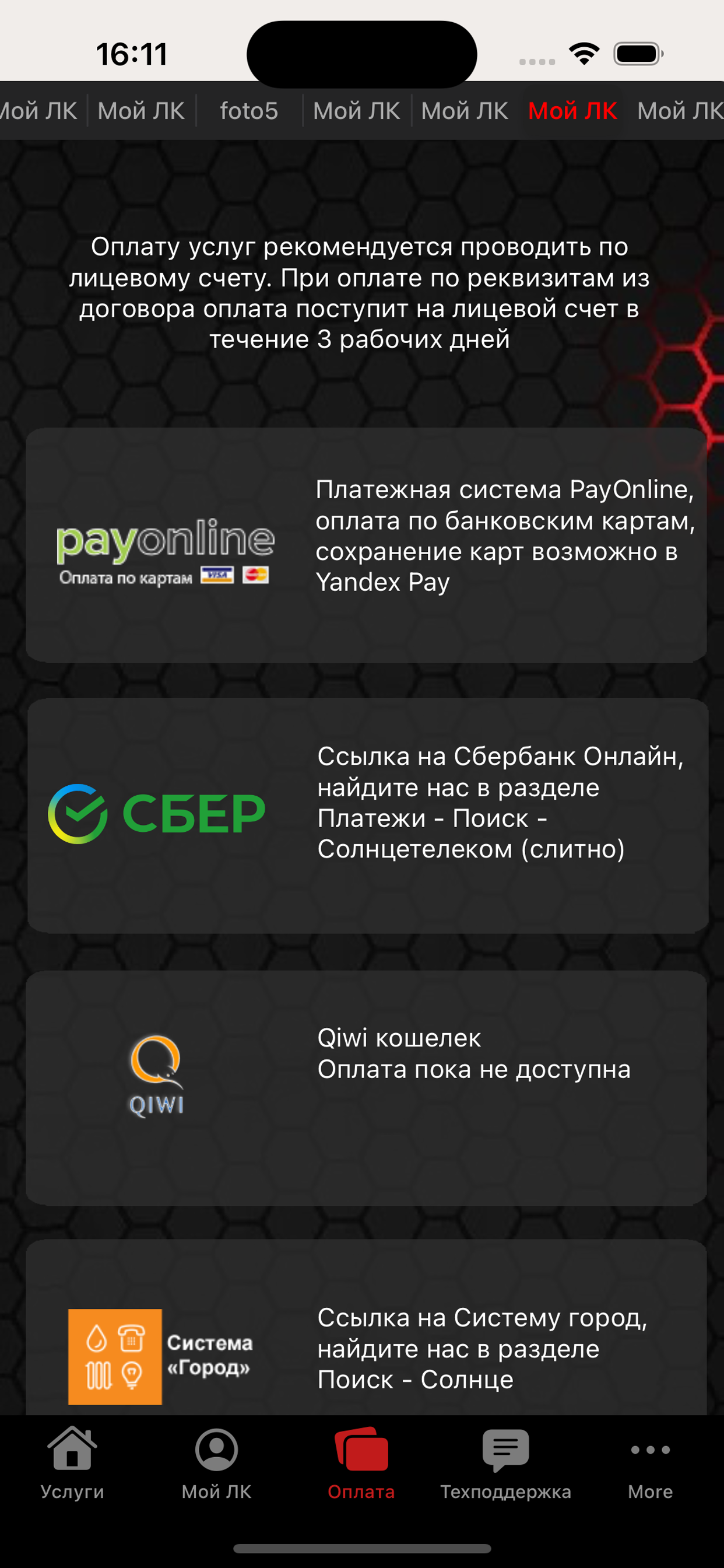 Солнце Телеком