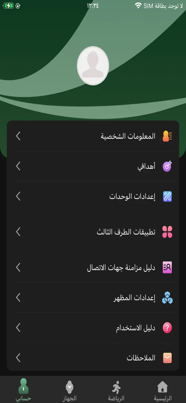 Screenshot #2 pour AL-HARAMEEN