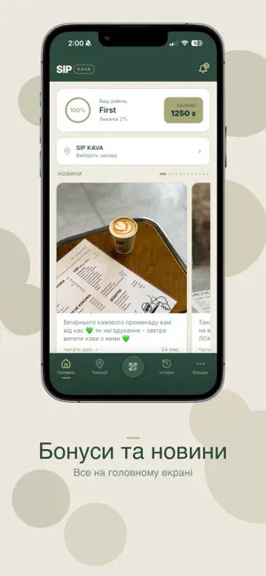 SIP KAVA screenshot 2
